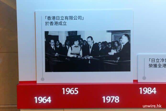 香港日立 60 周年 最新家電科技搶先看