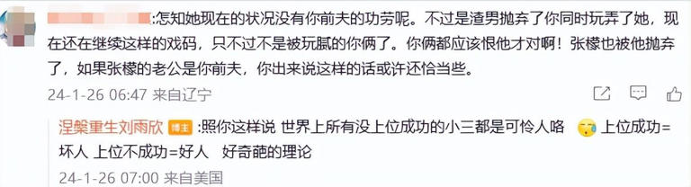 刘雨欣被劝原谅曾插足家庭的张檬，本人回怼：你不能道德绑架我，让我对她感恩戴德吧？