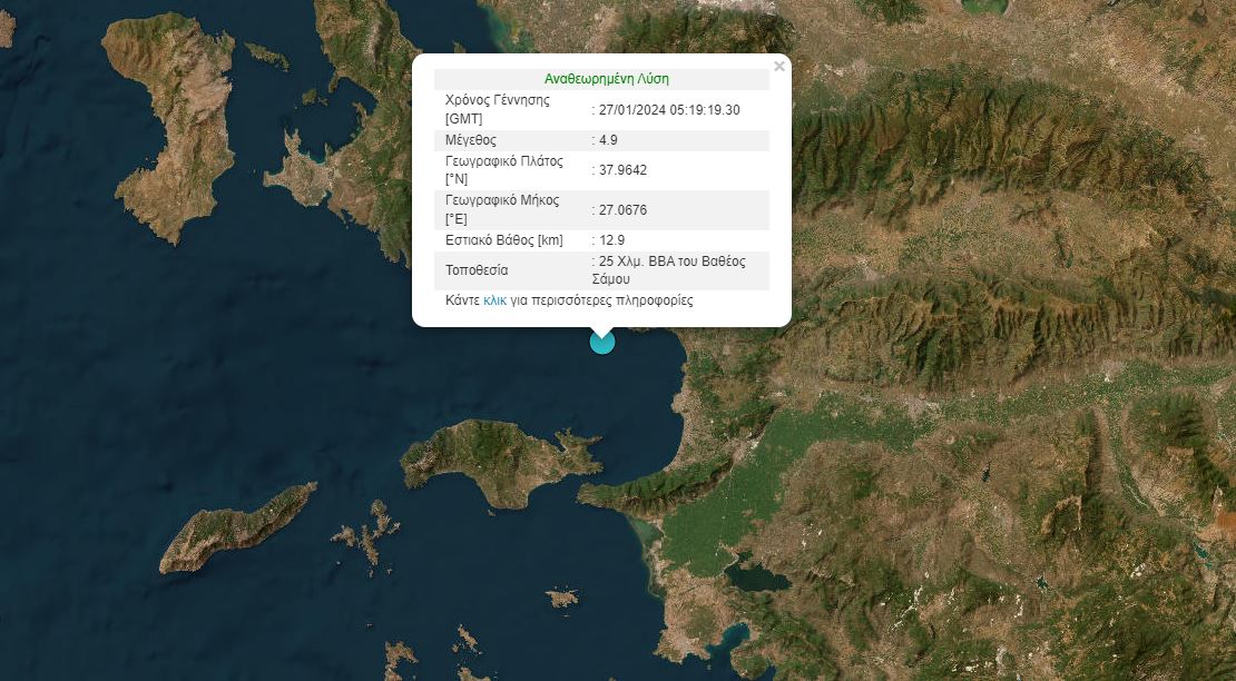 λέκκας για τον σεισμό 4,9 ρίχτερ στην σάμο: «εάν γίνει μεγαλύτερος, θα είναι στην τουρκία»