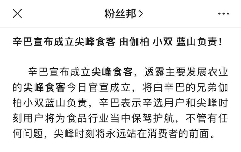 “预制菜应该给孩子吃”！网红主播辛巴再翻车？