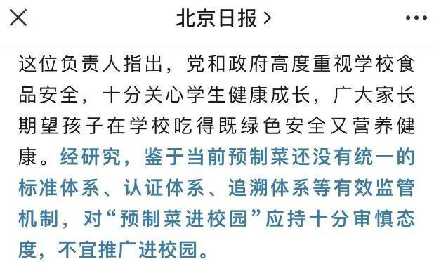 “预制菜应该给孩子吃”！网红主播辛巴再翻车？