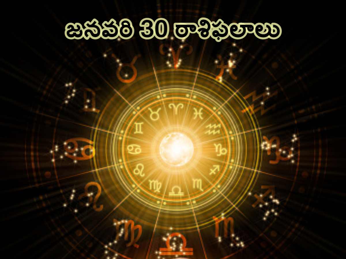 Horoscope Today 30th January 2024: మీ కెరీర్ కి సంబంధించి గుడ్ న్యూస్ ...