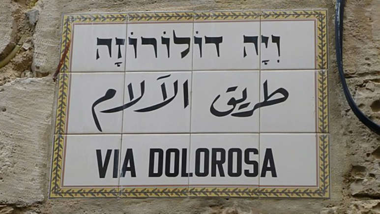 Evidence of Christ's Path on Via Dolorosa Street Unearthed