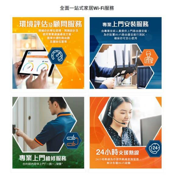 HKBN x TP-Link 推全新 Priority Plus 一站式家居 Wi-Fi 方案