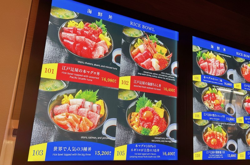 「日本人にはムリ！」「いくらなんでも高すぎる」…海鮮丼1食約7000円、豊洲で話題の「インバウン丼」は中国人の“爆食い”で日本の観光新境地を切り拓けるか
