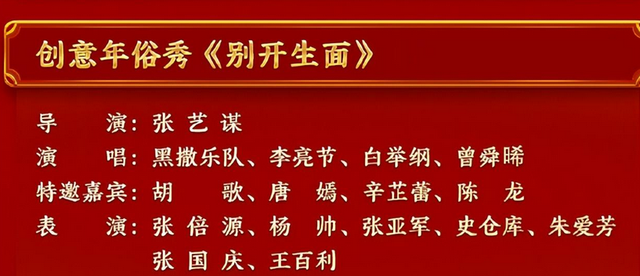 春晚收视出炉，破29%创六年最高，刘谦、尼格买提魔术造收视峰值