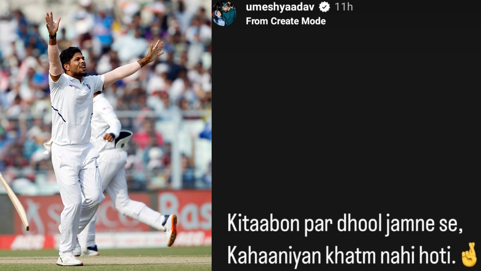 android, umesh yadav shares a cryptic post after being overlooked by the selectors for ind vs eng series