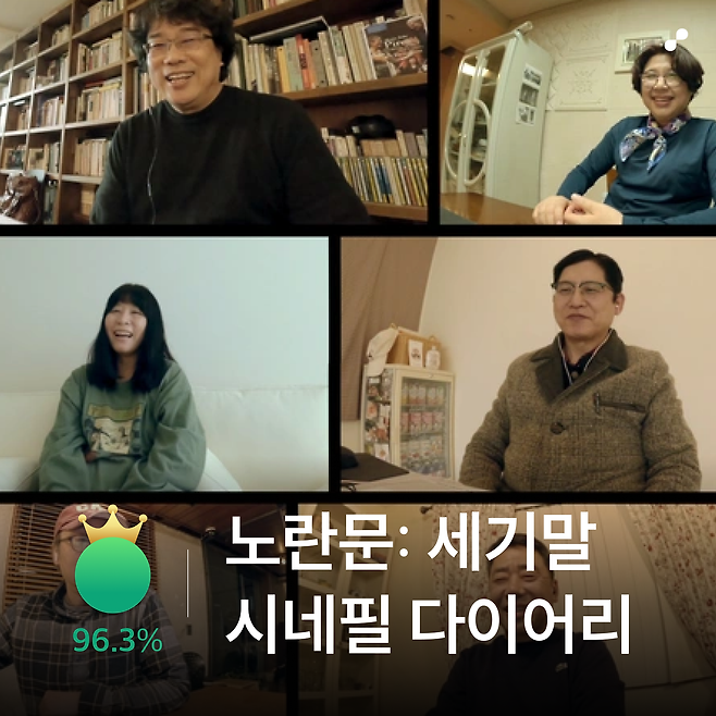 영화 드라마 마니아들이 극찬했다는 역대급 평점의 신작 4