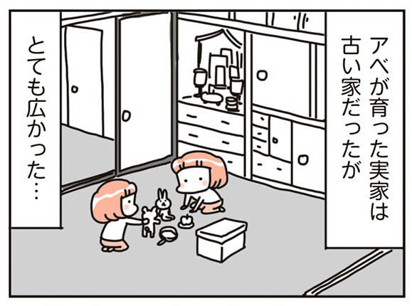 電気代が高い、掃除が追い付かない… 広々一戸建てに引っ越して分かった