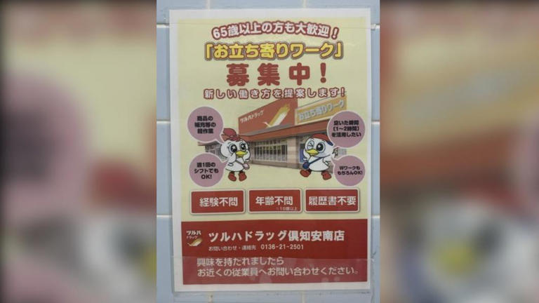 有網友前往日本賣場，看到徵65歲以上長者的公告。（圖／翻攝自PTT論壇）