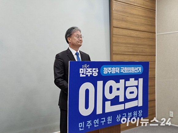 민주당, 청주 흥덕 ‘친문’ 도종환 vs ‘찐명’ 이연희 경선 확정