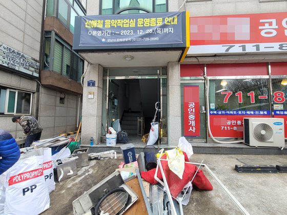 마왕의 음악 작업실 마지막 모습은…'신해철 거리' 조성 6년 만에 철거
