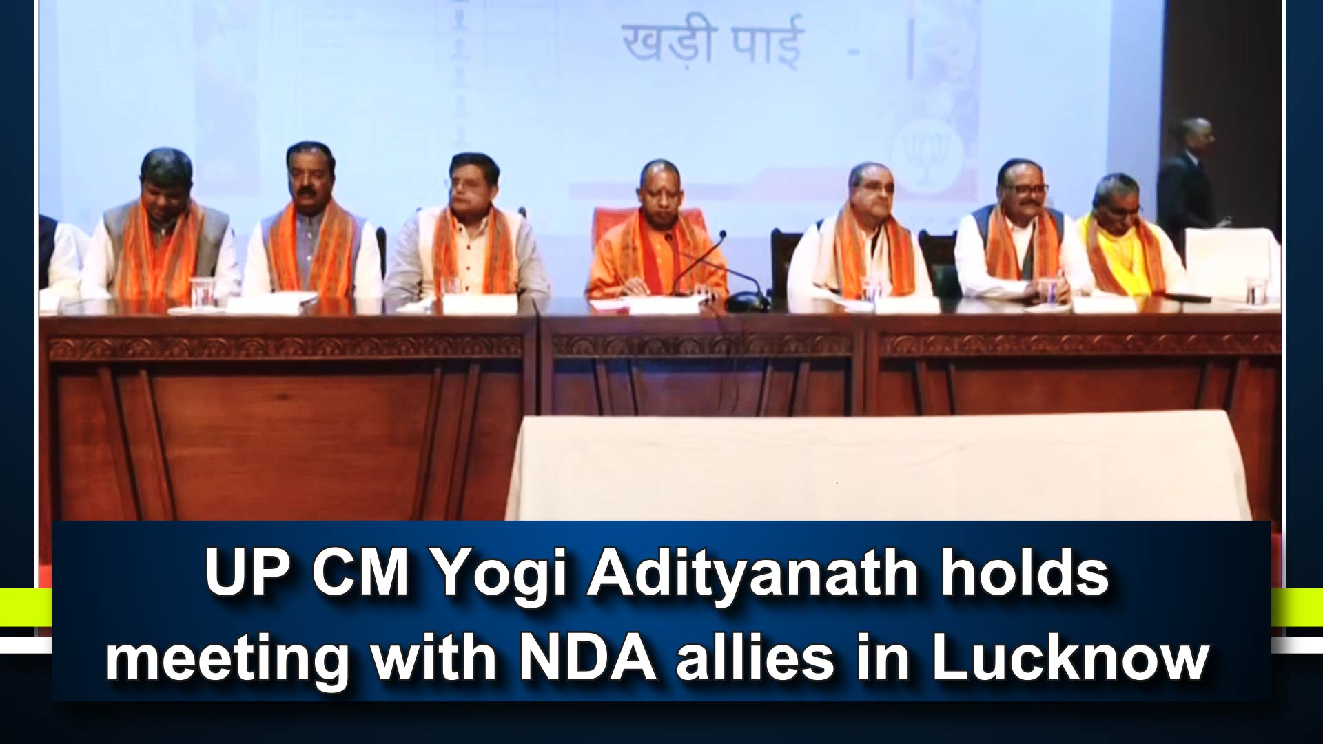 UP CM Yogi Adityanath Holds Meeting With NDA Allies In Lucknow