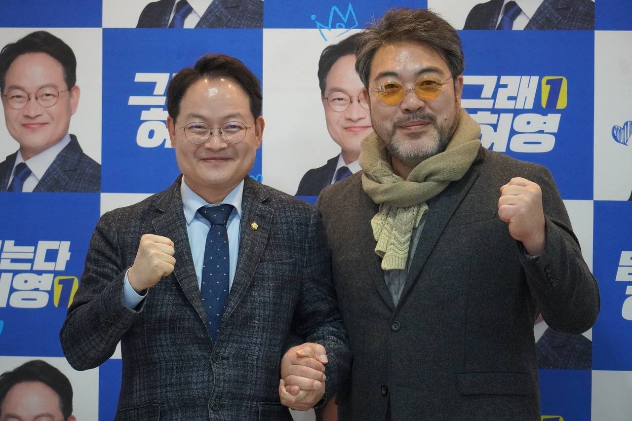 ‘구마적’ 이원종, 춘천갑 허영 민주당 의원 후원회장 맡는다