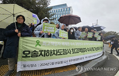 '직무태만 만연'…오송 참사 책임 공무원 무더기 재판행