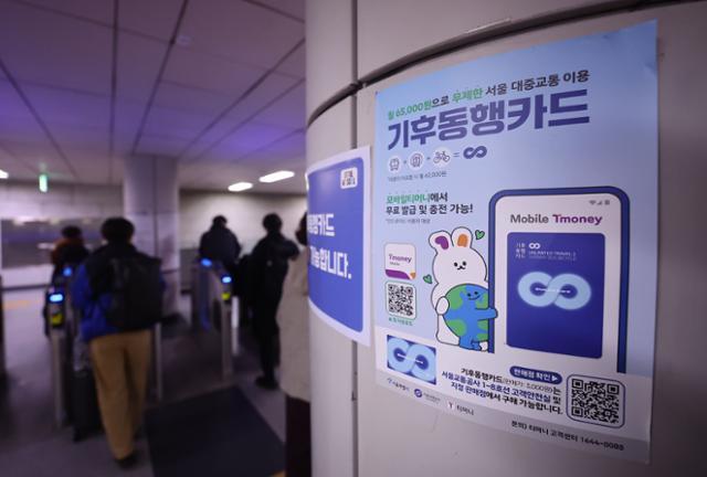 '뚜벅이 서울시민'만 유리한 기후동행카드, 진짜 효과 있으려면