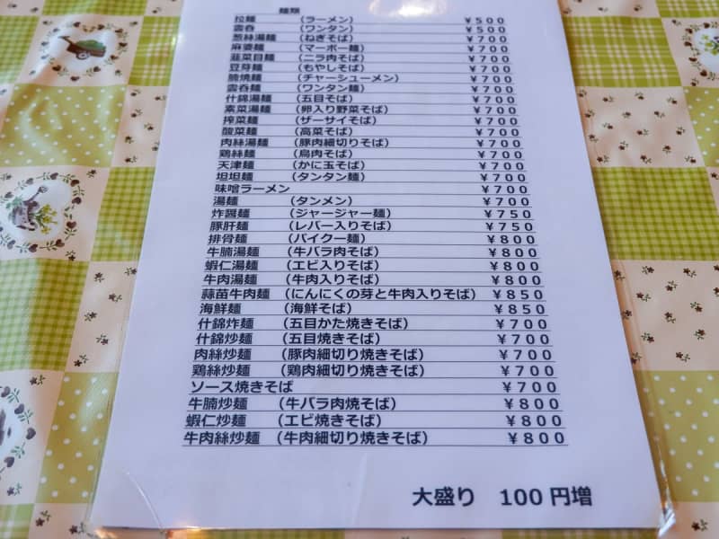 安くて旨くてデカい！ 江古田の町中華『龍華園』で絶品すぎる「からあげ定食」を食べてきた