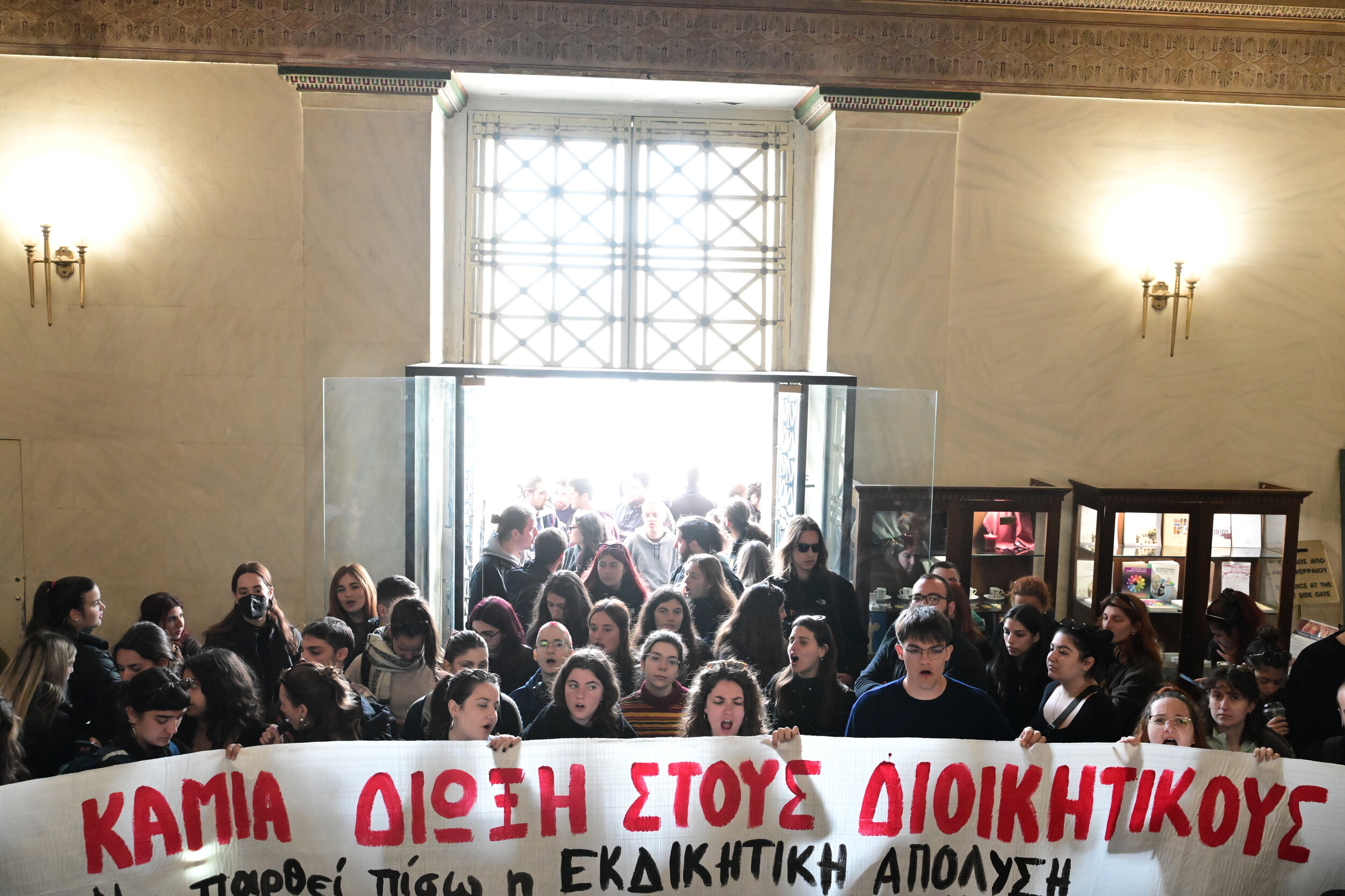 έφοδος φοιτητών στο πανεπιστήμιο αθηνών για να ανακληθεί η απόλυση του διοικητικού υπαλλήλου