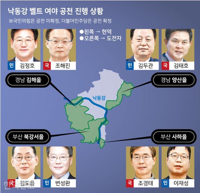 pk 공천 73% 완성한 민주당, '낙동강 벨트' 공략 속도