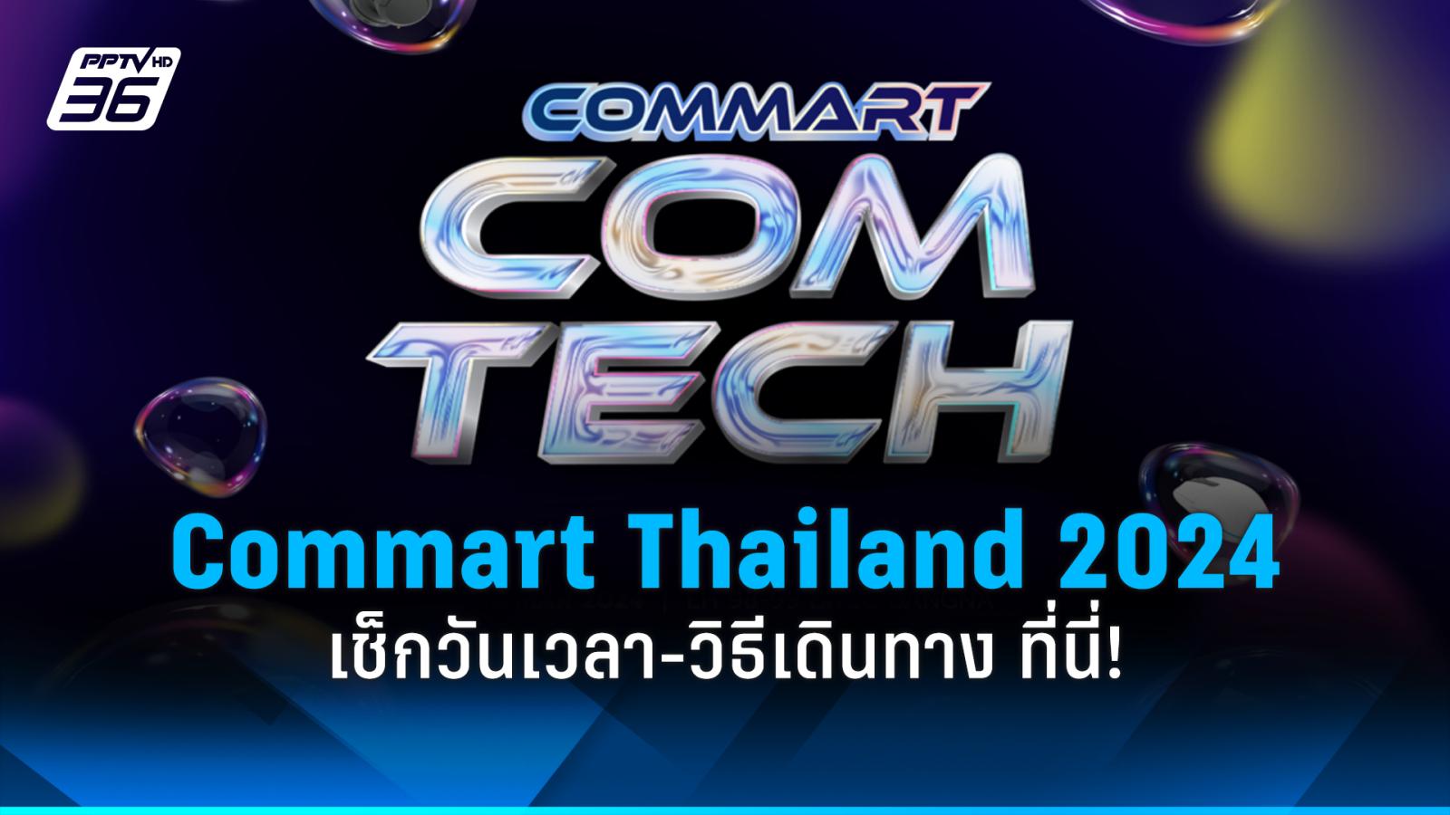 Commart Thailand 2024   BB1ijo3G.img