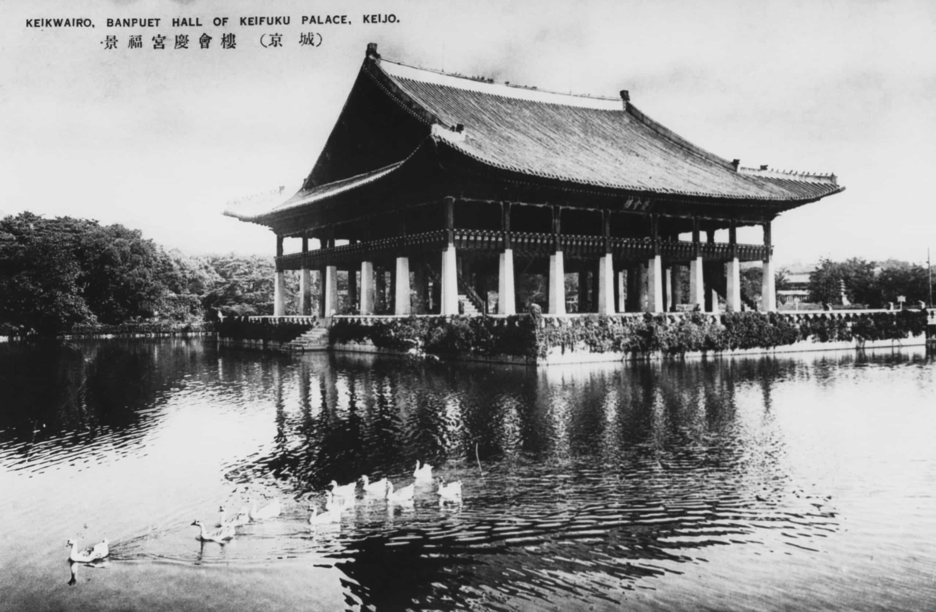 A picture of Gyeonghoeru, a key part of the Gyeongbokgung Palace complex located in Seoul. This photo was taken around 1900.<p>You may also like:<a href="https://www.starsinsider.com/n/362370?utm_source=msn.com&utm_medium=display&utm_campaign=referral_description&utm_content=397441v1en-en"> Ridiculously extravagant celebrity gift exchanges </a></p>