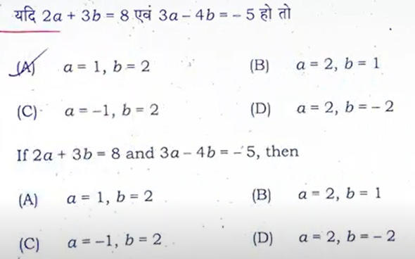 bseb class 10 maths image 1