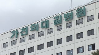 인천지역 병원 전공의들도 사직서…의대 정원 확대 반발