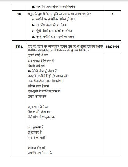 cbse board exam 2024: last minute class 12 hindi sample paper to score 90+ marks