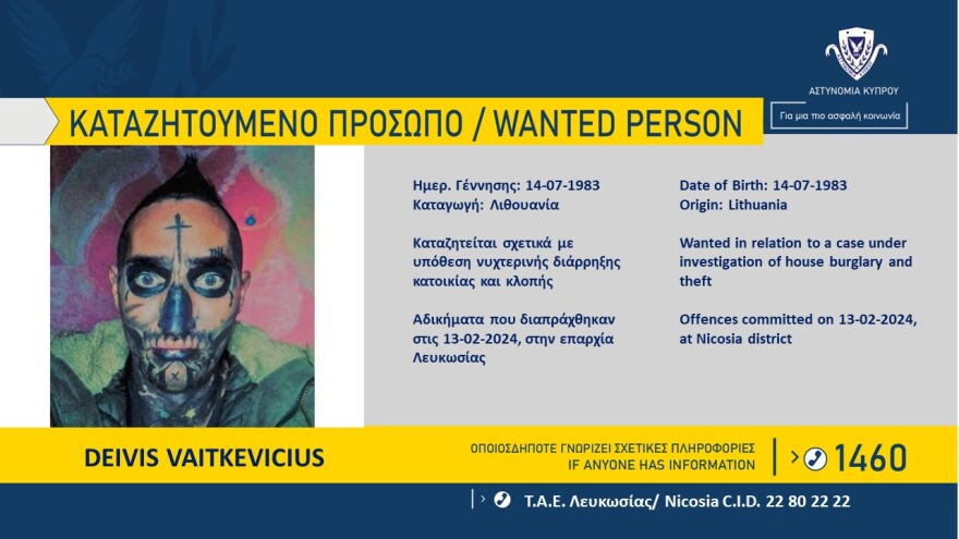 καταζητούμενος από την κυπριακή αστυνομία λιθουανός που τατουάζ σε όλο του το πρόσωπο - δείτε φωτογραφίες