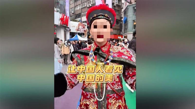 有中國人穿著「清宮服」到台北西門町逛街。（圖／翻攝自抖音）