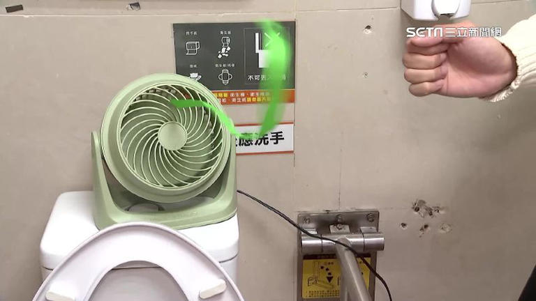 可以放置電風扇讓潮濕浴廁保持通風