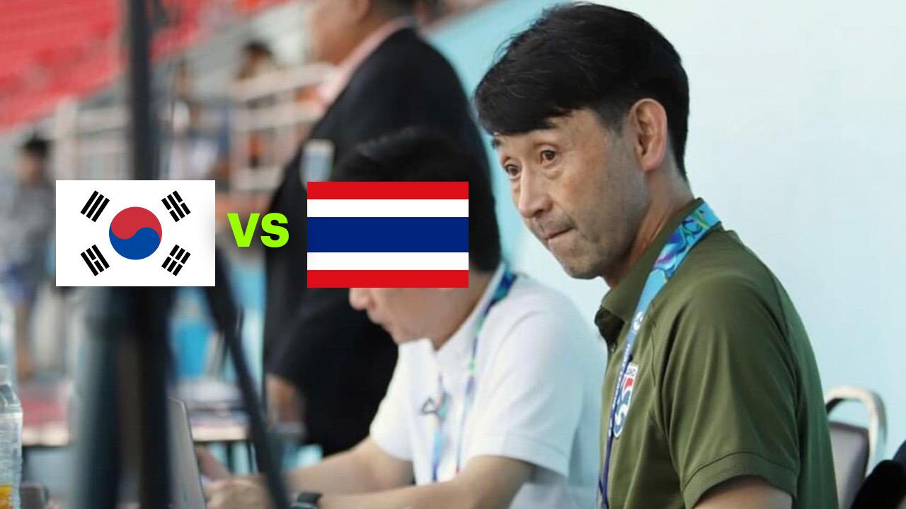 แฟนบอลรอลุ้น “ทีมชาติไทย” ส่อขาด “1 ดาวดังประจำทีม” บุกเยือน “เกาหลีใต้” คัดบอลโลก 21 มี.ค.