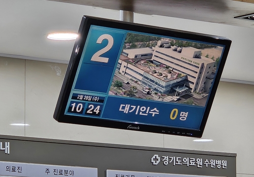 [르포] 전공의 집단사직 9일째에도 한산한 경기도 공공병원