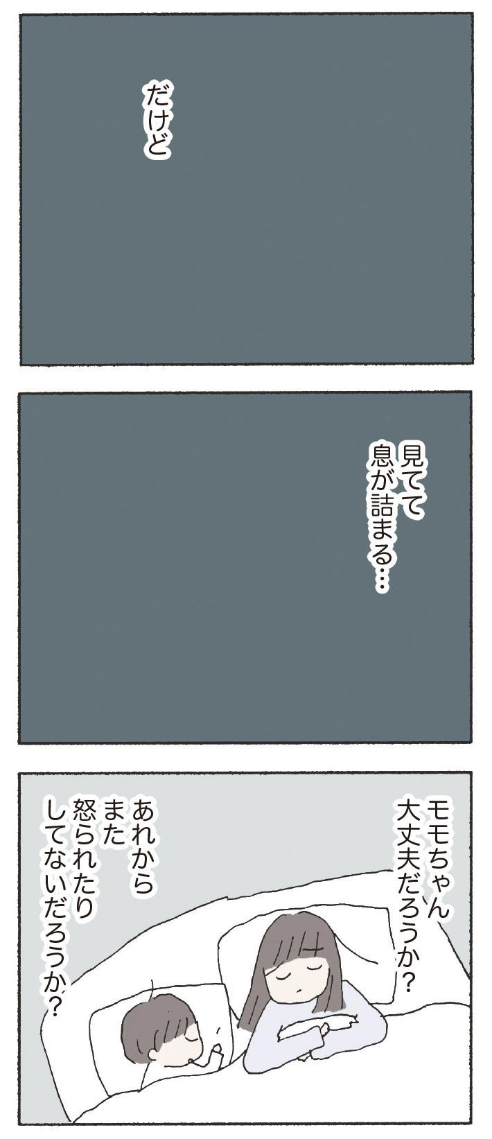 優しくて親切な隣人のママ友。だけど、見ていると息が詰まる…その理由は？／赤い隣人～小さな泣き声が聞こえる⑮