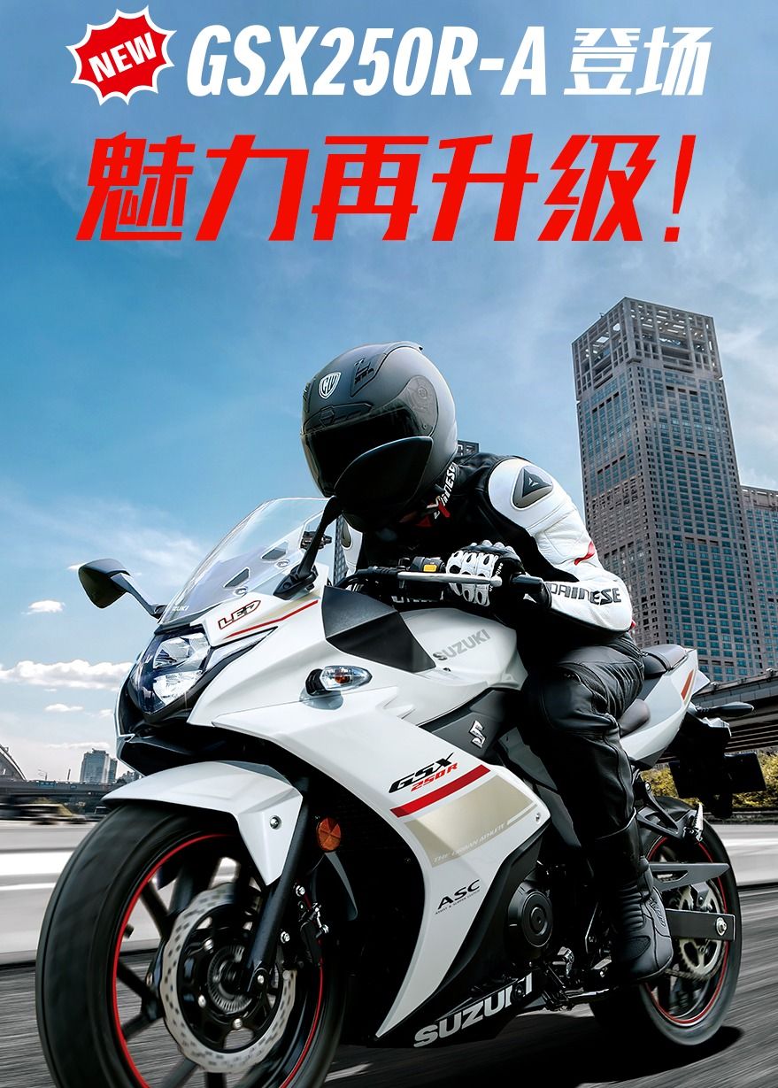 suzuki ngamuk rilis motor sport 250 cc 2 silinder di 2024 siap gebuk ninja 250 dan cbr250rr