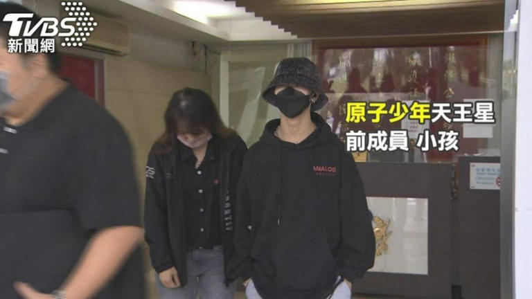 《原子少年》小孩因捲入性侵糾紛，遭判處6月徒刑。（圖／TVBS資料畫面）