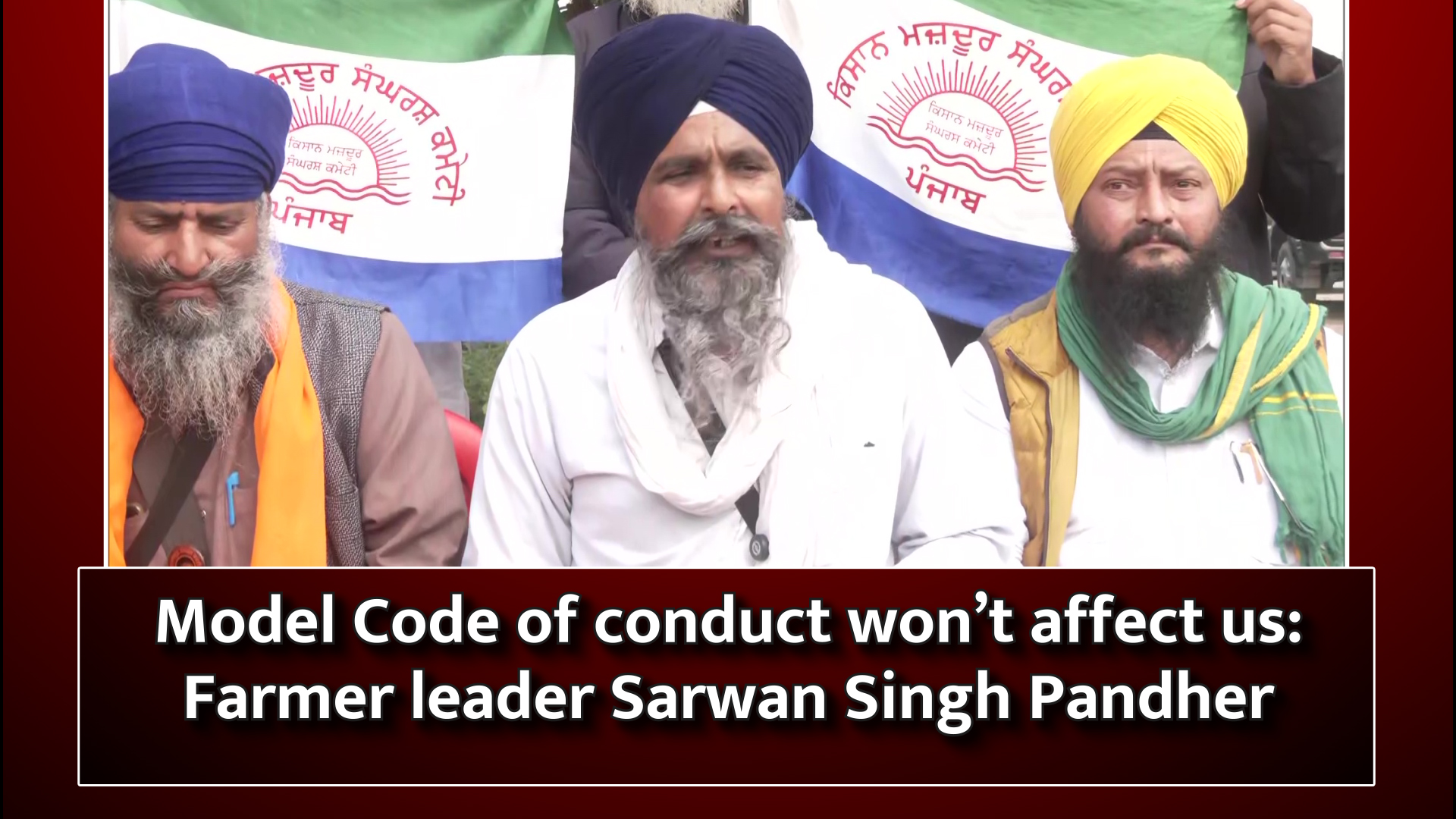 Model Code Of Conduct Won’t Affect Us: Farmer Leader Sarwan Singh Pandher