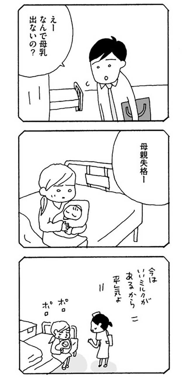 うるさい」夜泣きする子どもに対してキレる夫。説得しようとすると逆