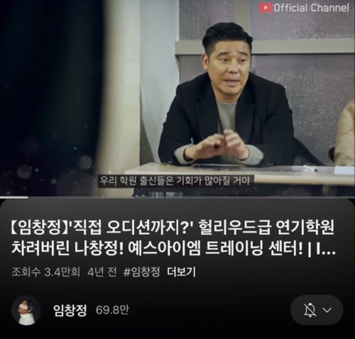 [단독] 임창정 연기학원 ‘먹튀’ 피해 배우들 집단 고소