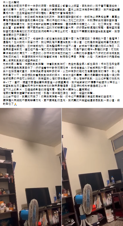 林先生揭露兩段由劉女樓下住戶拍攝的影片，片中疑似路到凱凱的哭聲。（圖／林先生授權貼文）