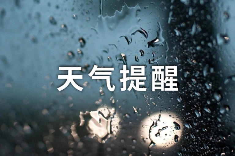 达拉特旗气象台发布大风蓝色预警[IV级/一般] 【2024-04-18】