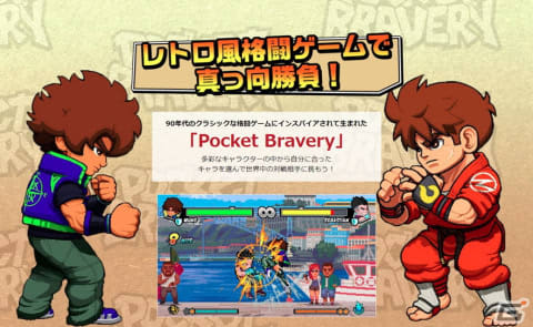懐かしさを感じる海外発の対戦格闘ゲーム「pocket bravery」の国内版がps5/ps4/switchで2024年夏に発売！