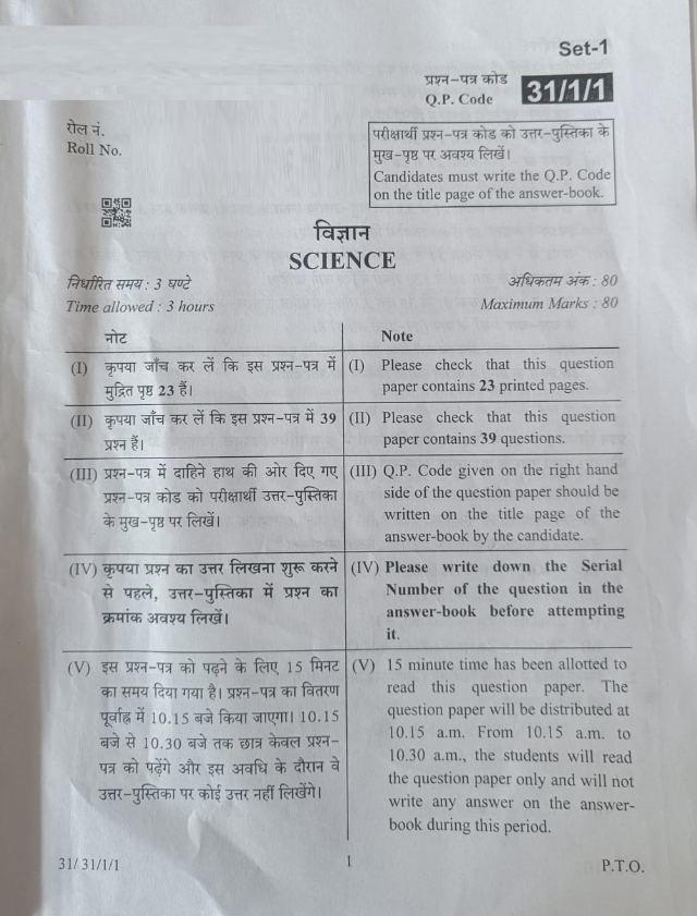 CBSE Class 10 Science Question Paper 2024 PDF with Answer Key (All Sets)
