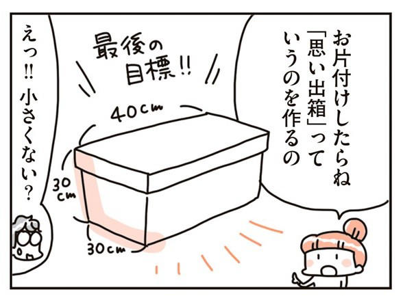 広い家に住めば散らからないだろうと思っていたけど、現実は…／賃貸か