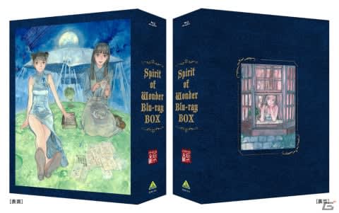 amazon, ハートフルsfファンタジー「spirit of wonder」全5作品を収録したblu-ray boxが3月27日に発売！