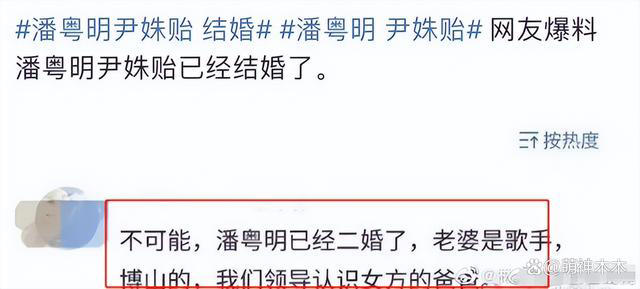 潘粤明和尹姝贻同框被拍！相识8年感情稳定，破除跟董洁复婚传闻