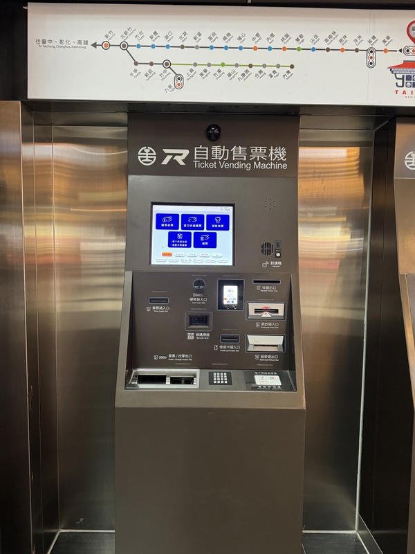 台鐵公司規劃自113年3月15日起，各站內自動售票機，將新增行動支付購票和退票功能。   圖：台灣鐵路股份有限公司／提供
