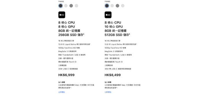 M2 MacBook Air 減價 香港價錢最平減至 HK$6,999