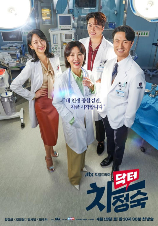 Drama Doctor Cha (2023)/Foto: JTBC