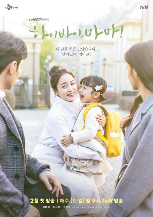 Drama Hi Bye, Mama! (2020)/Foto: tvN